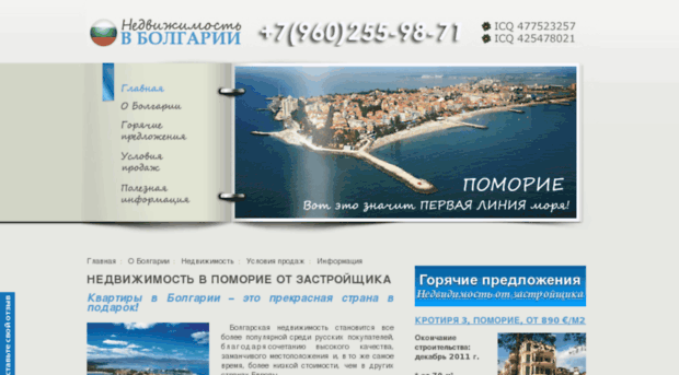 live-in-bulgaria.ru