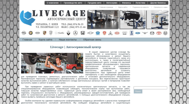 livecage.com.ua