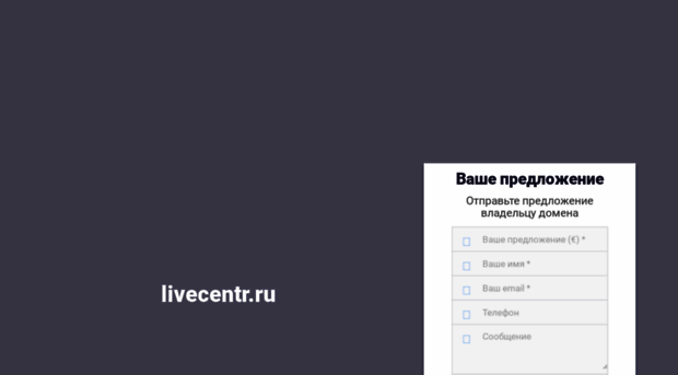 livecentr.ru