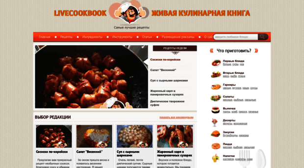 livecookbook.ru