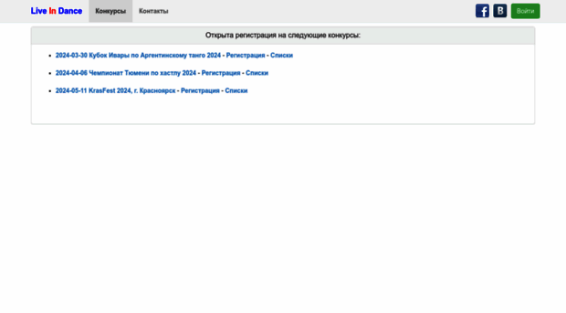 liveindance.ru