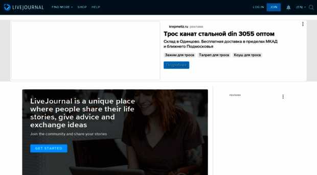 livejournal.ru