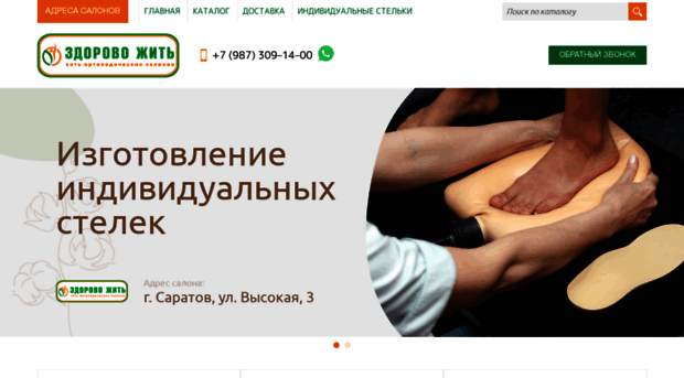 liveorto.ru