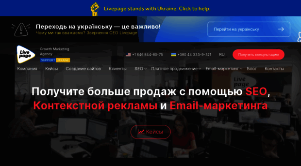 livepage.com.ua