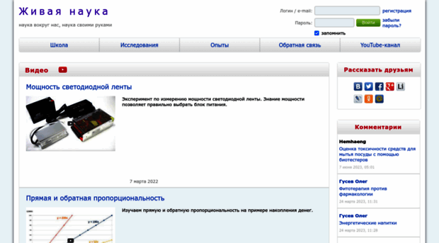 livescience.ru
