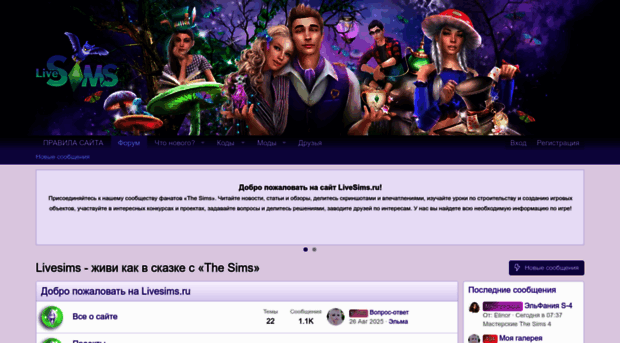 livesims.ru
