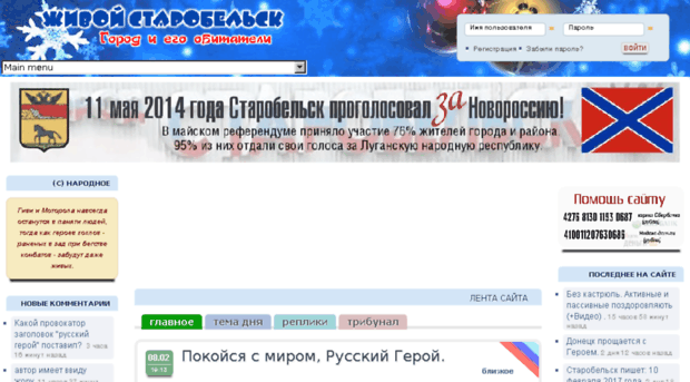livestarobelsk.org