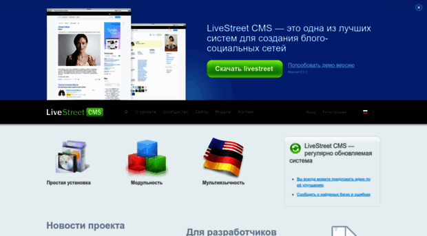 livestreetcms.ru