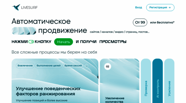 livesurf.ru