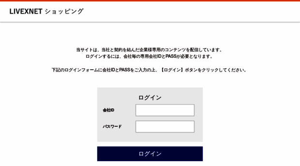 livexnet.jp