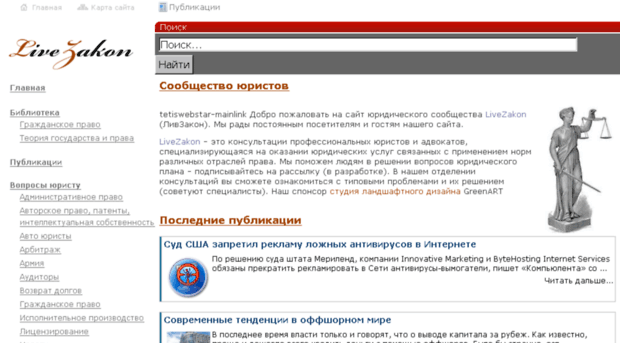 livezakon.com