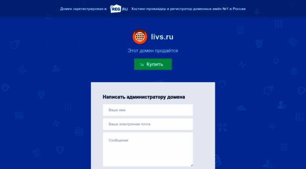 livs.ru