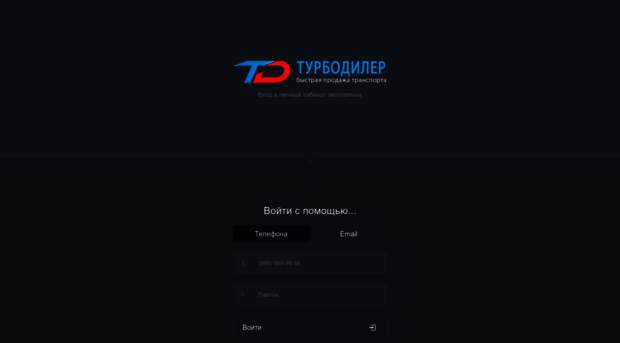 lk.turbodealer.ru