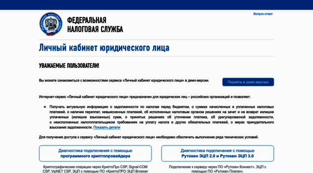 lk3.nalog.ru