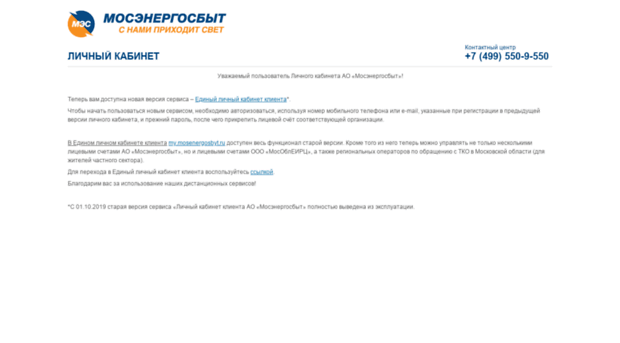 lkkbytyk.mosenergosbyt.ru