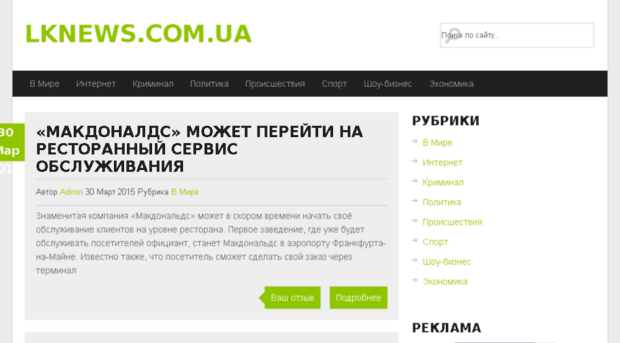 lknews.com.ua