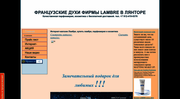 llambre.okis.ru
