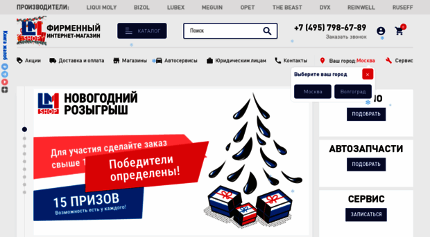 lm-shop.ru