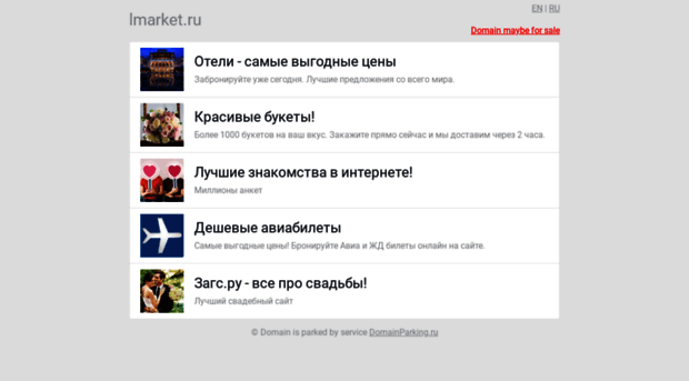 lmarket.ru