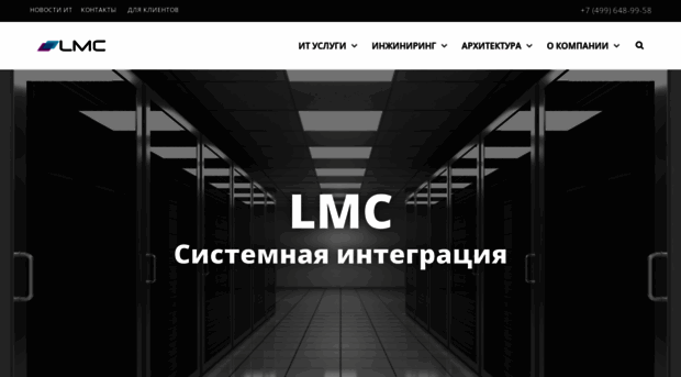 lmc-int.ru