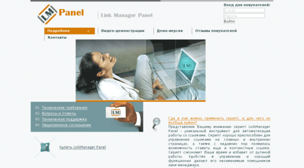 lmpanel.ru