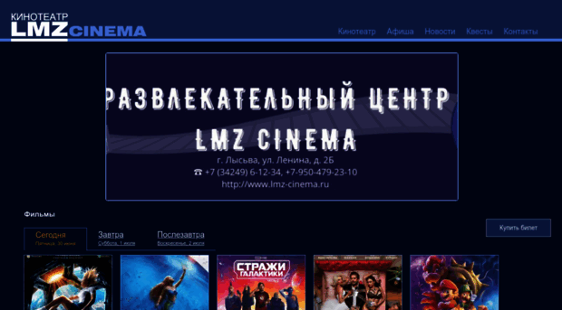 lmz-cinema.ru