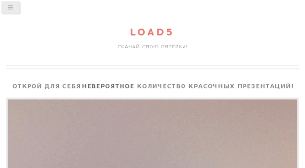 load5.ru
