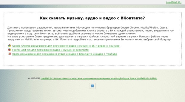 loadfile2.ru