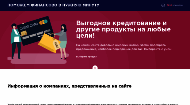 loansrus.ru