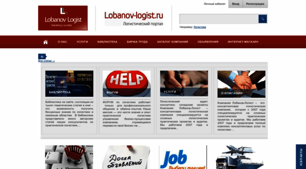 lobanov-logist.ru