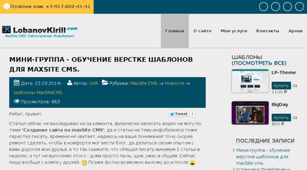 lobanovkirill.com