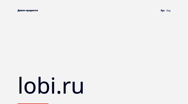 lobi.ru