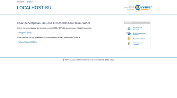 localhost.ru