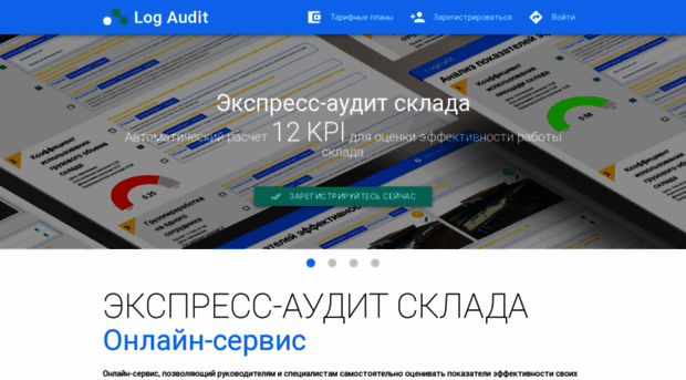 log-audit.ru