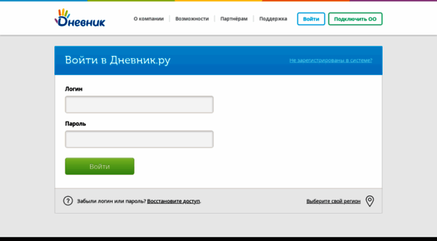 login.dnevnik.ru... Дневник.ру | Войти в Дневник.ру. Реформал.