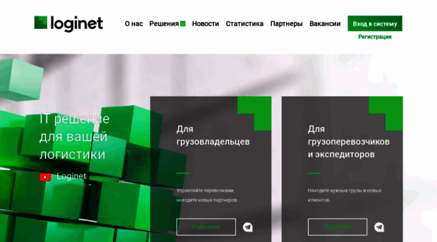 loginet.ru