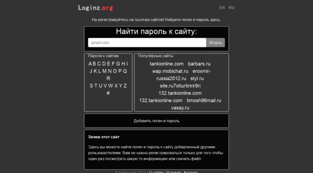 logins.ru