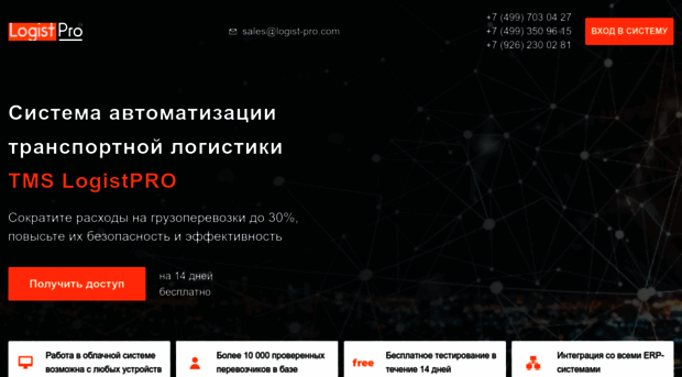 logist-pro.ru