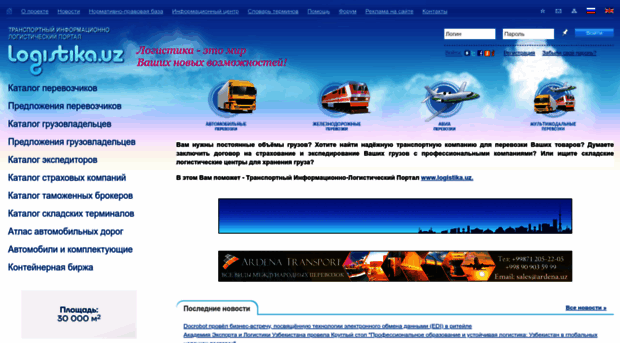 logistika.uz