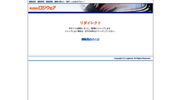 logiware.co.jp