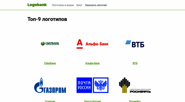 logobank.ru