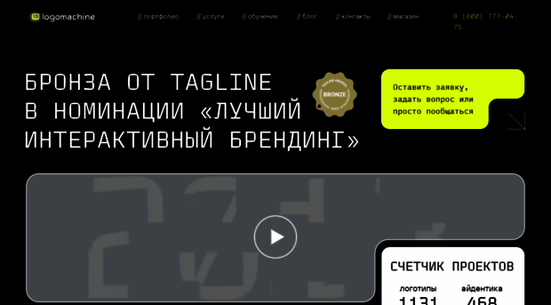 logomachine.ru