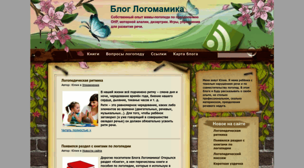 logomamik.ru