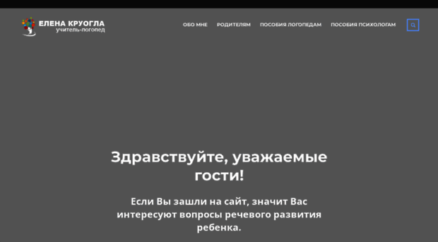 logoped-crimea.ru