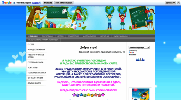 logoped-ozersk.jimdo.com