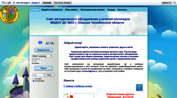 logoped-skazka.jimdo.com