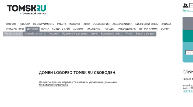 logoped.tomsk.ru