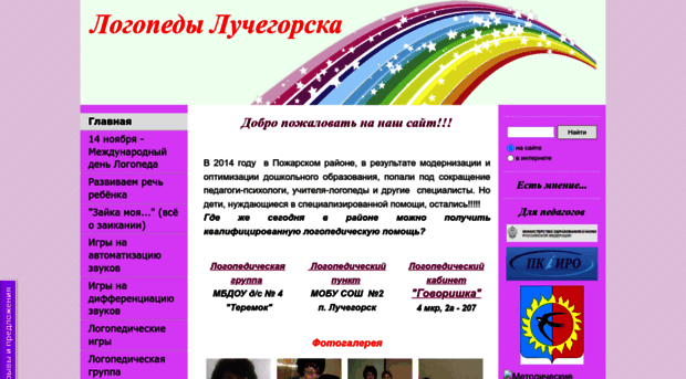 logopedluchegorsk.jimdo.com