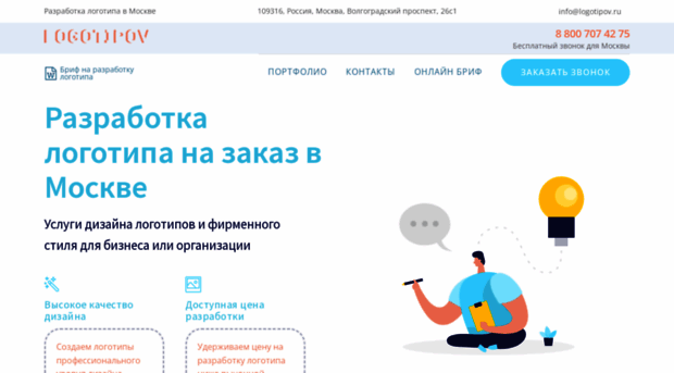 logotipov.ru