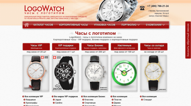 logowatch.ru
